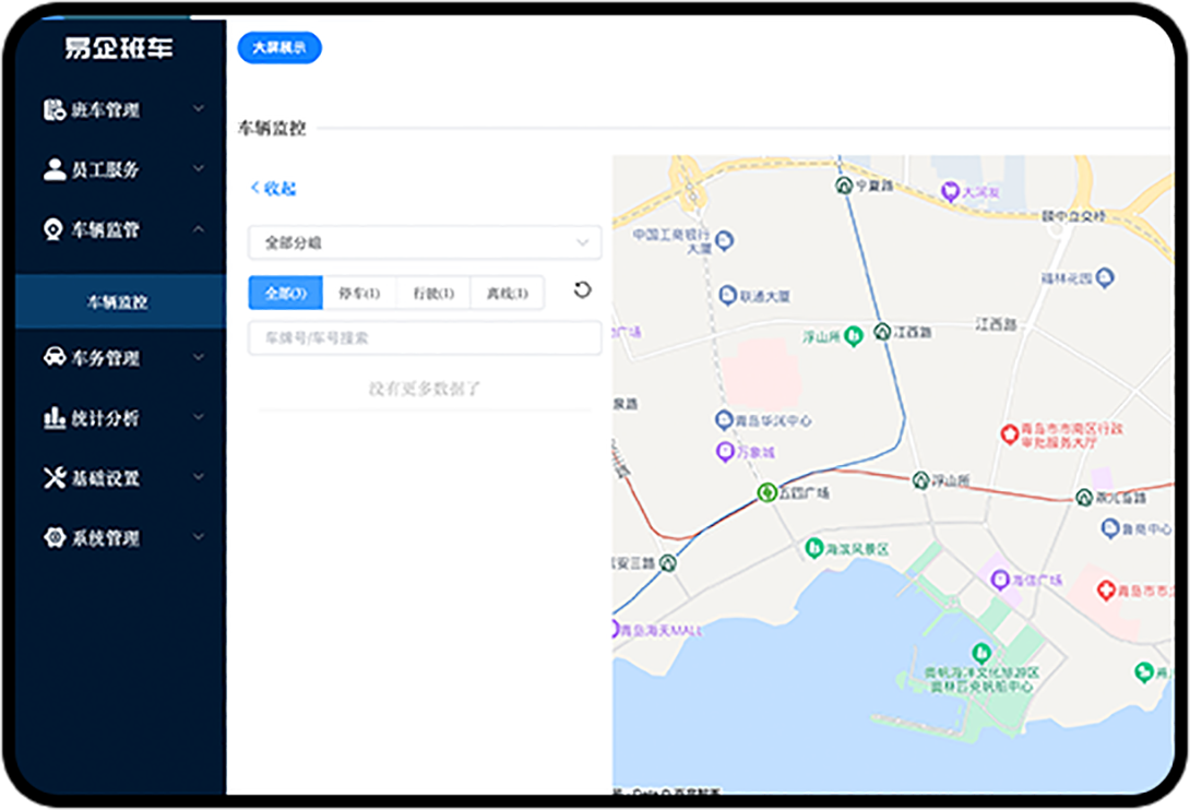 车辆实时监控