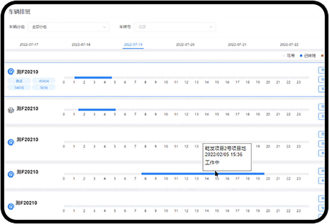 工程计划路线管理