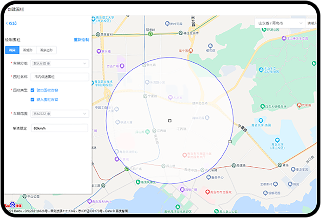 围栏/车速管理