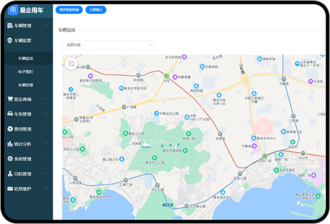 车辆监控