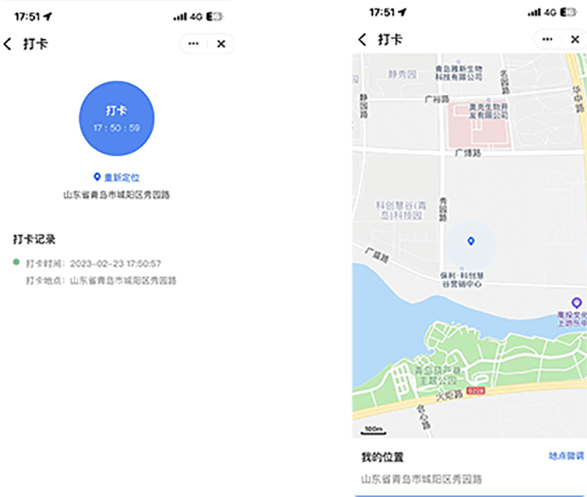 人员管理及打卡
