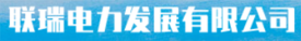 10000+ 用户数字化管车的选择 联瑞店里发展有限公司