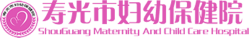 10000+ 用户数字化管车的选择 寿光市富有保健院