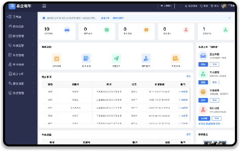 易企用车